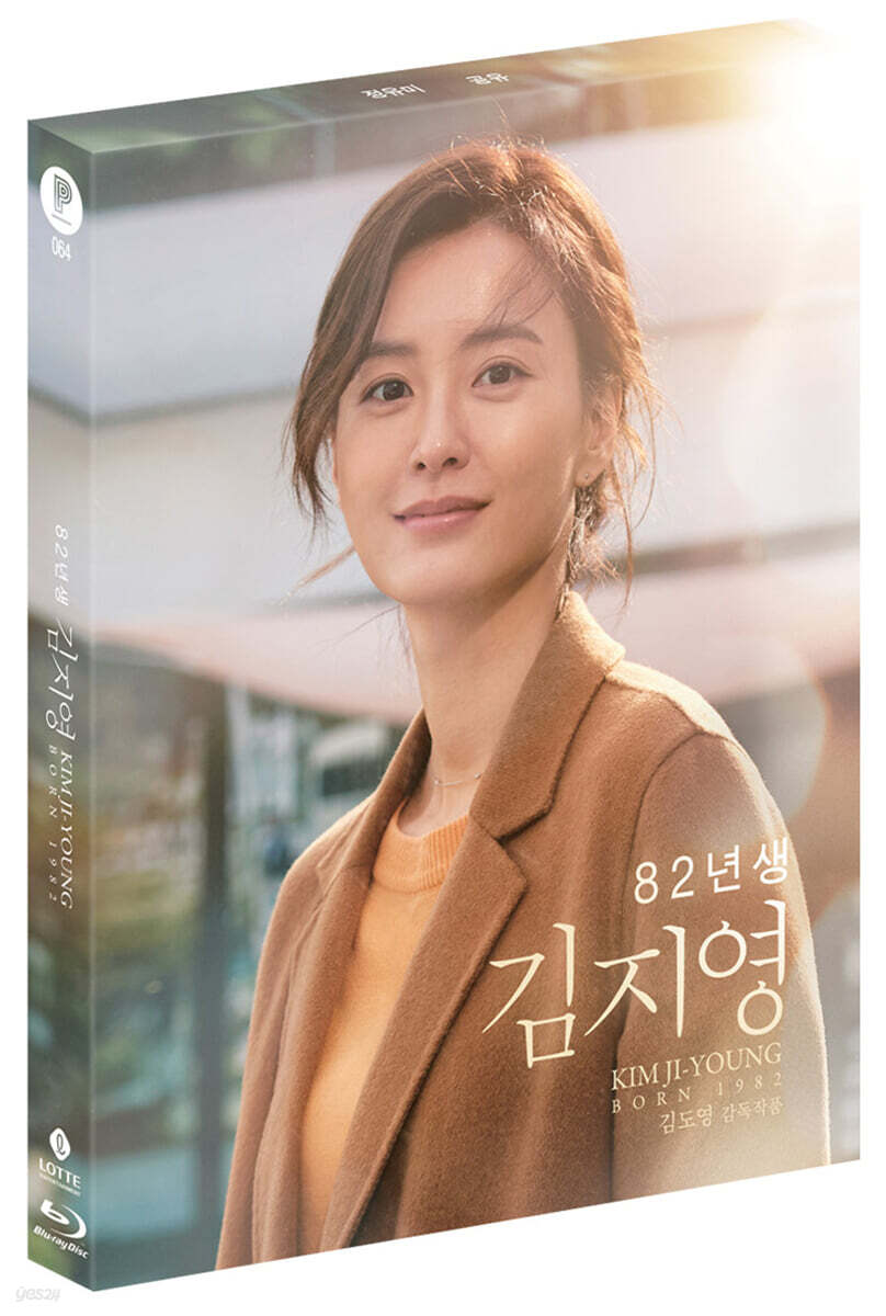 Kim-ji-young Born 1982 Blu-ray Slipcase Limited Edition 1-Disc Korea Import