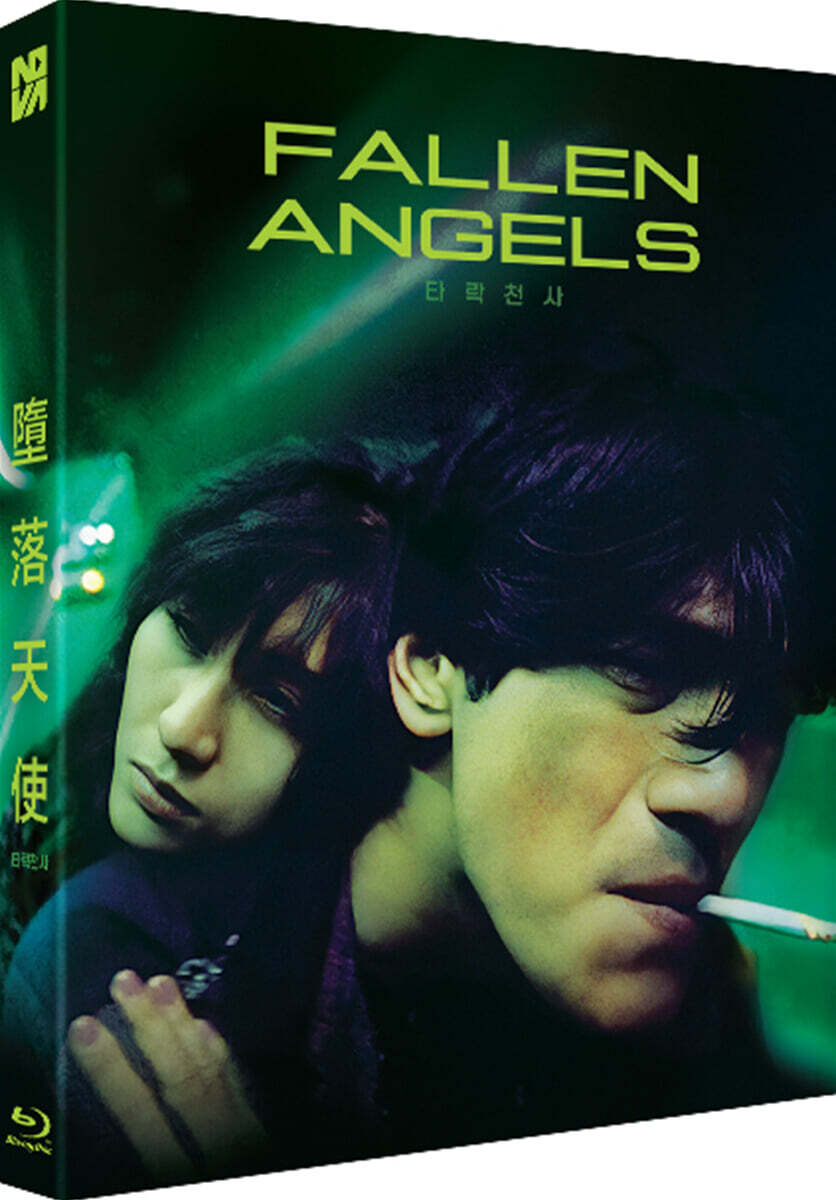 Fallen Angels Blu-ray Slipcase Limited Edition 1-Disc Korea Import Region A