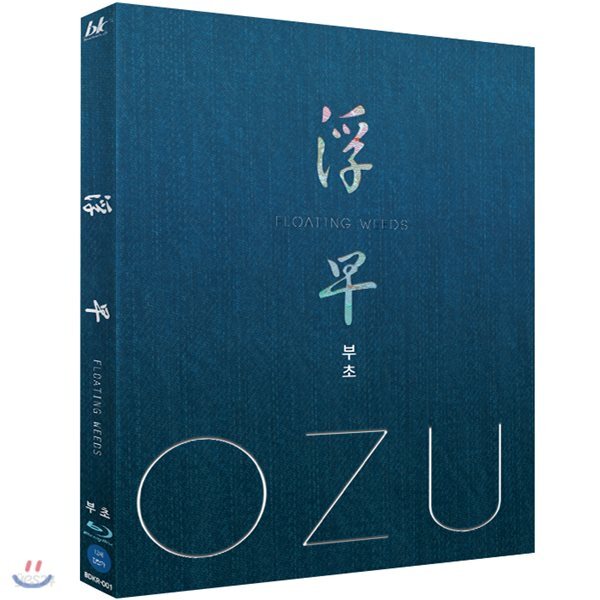 Floating Weeds Blu-ray Korea Import Region A English Sub