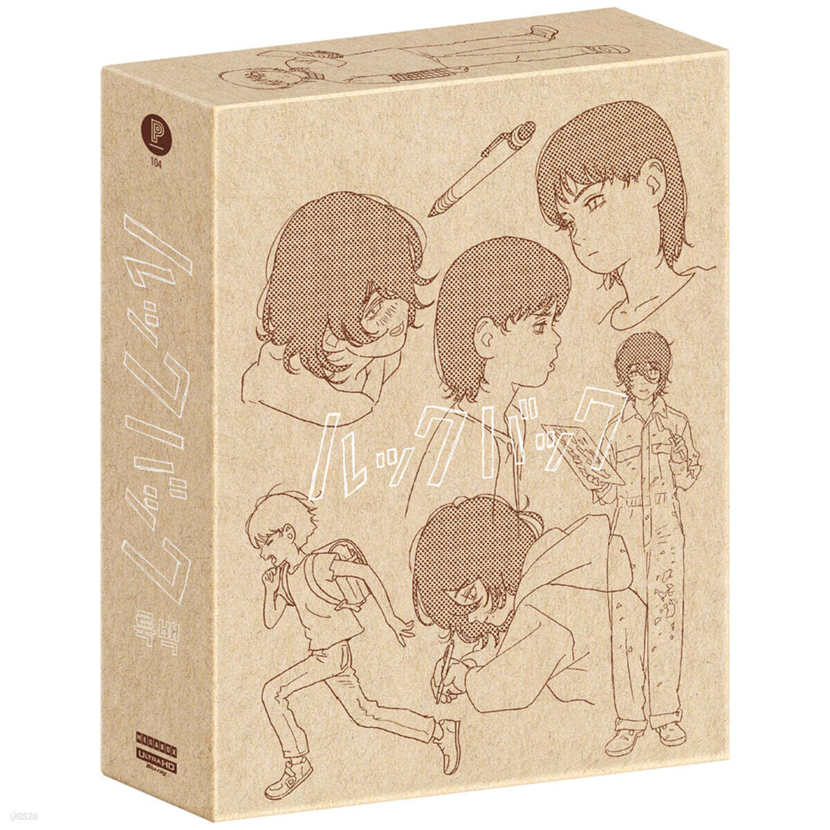 ルックバック (Look Back) 4K UHD Blu-ray Collector Box Set 3-Disc Korea Import