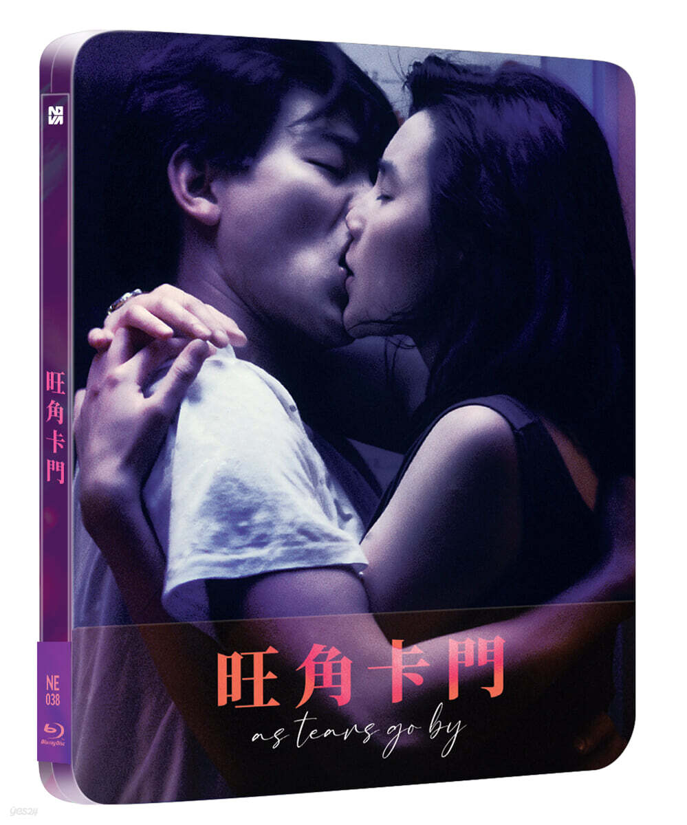 As Tears Go By Blu-ray Steelbook Limited Edition 1-Disc Korea Import Region A