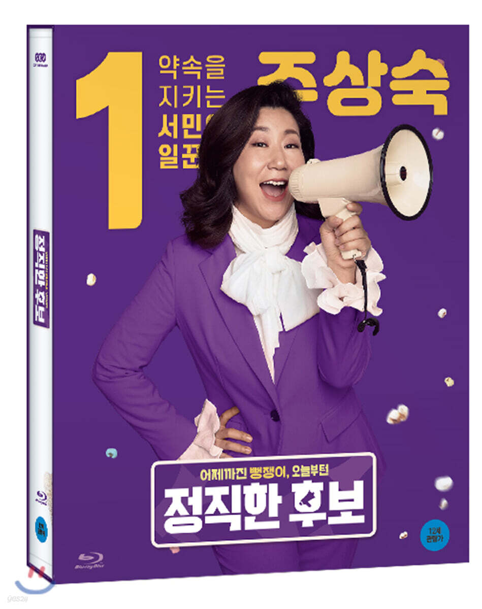 Honest Candidate Blu-ray 1-Disc Korea Import Region A English Sub