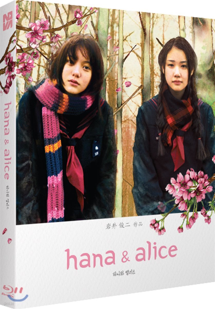 Hana & Alice Blu-ray 1-Disc Korea Import Region A English Sub