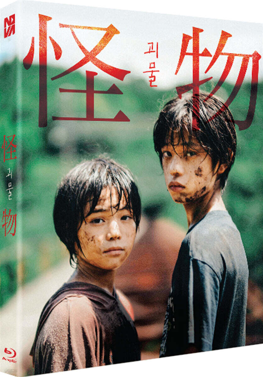 Monster Blu-ray Slipcase Limited Edition 1-Disc Korea Import Region A English Sub