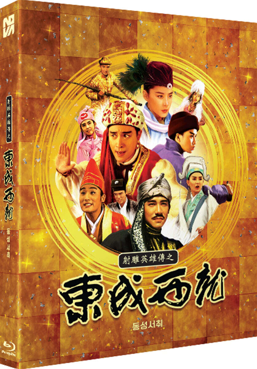 Dongseongseochwi Blu-ray Slipcase Limited Edition 1-Disc Korea Import Region A
