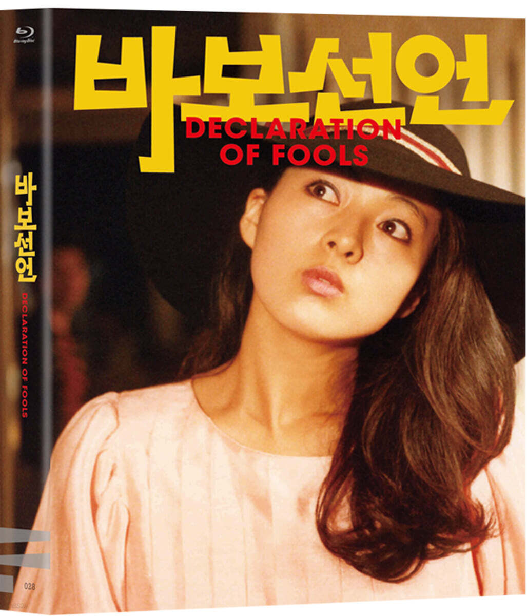 Declaration Of Fools Blu-ray 1-Disc Korea Import Region A English Sub