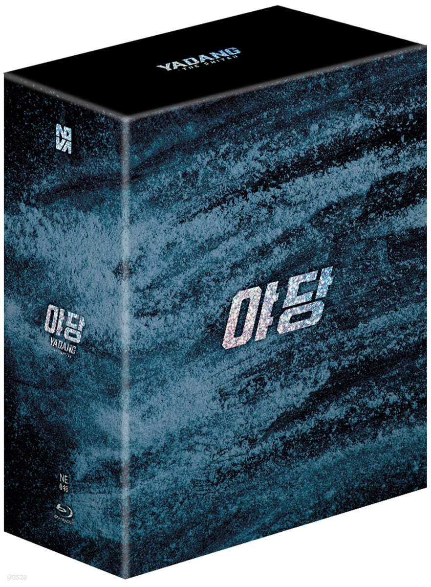 Yadang Blu-ray One Click Box Set 6-Disc Korea Import Region A English Sub