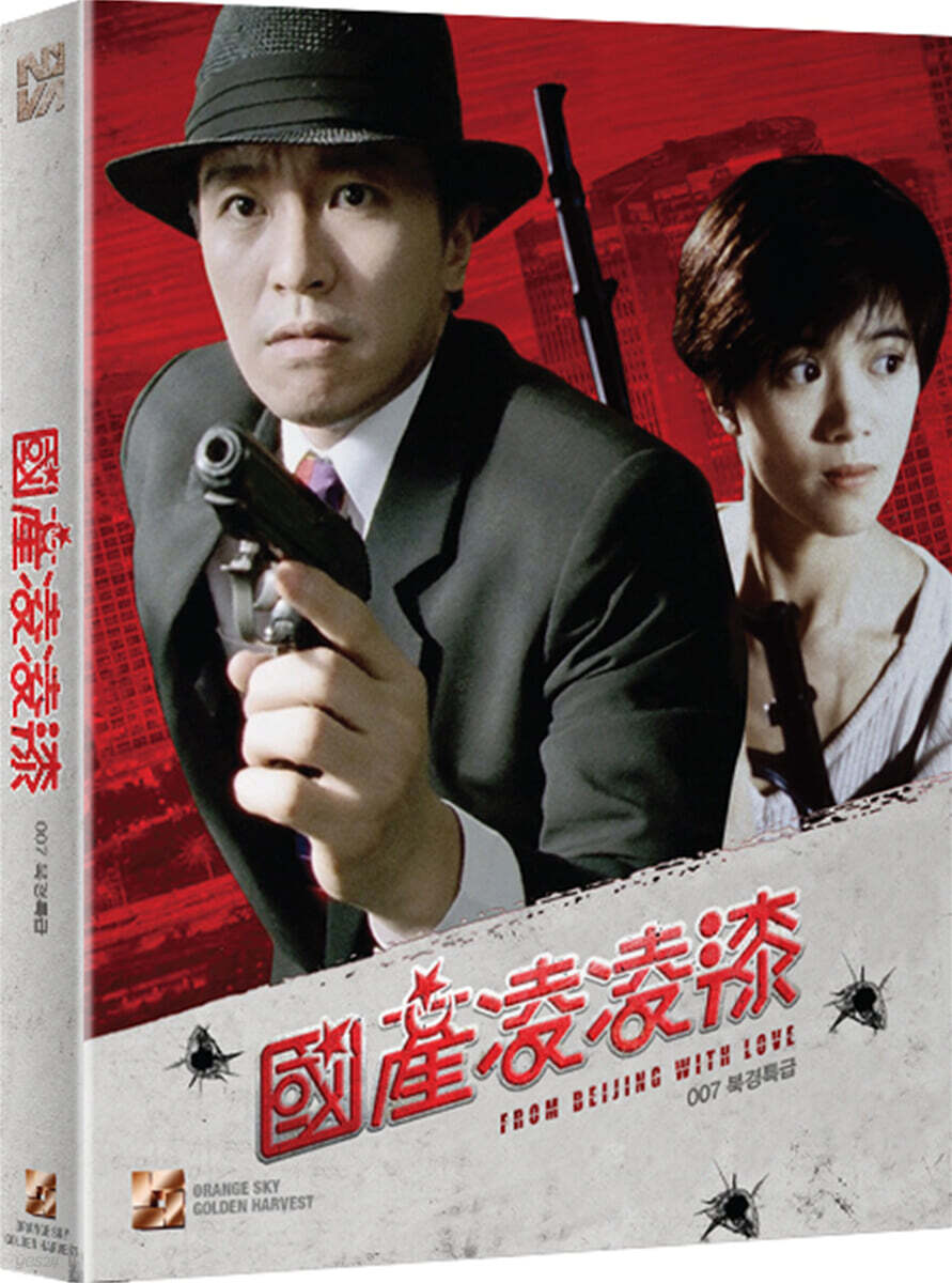 007 Bukgyeongteukgeup Blu-ray Slipcase Limited Edition 1-Disc Korea Import