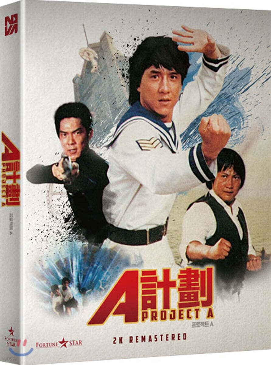 A 計劃 Blu-ray 1-Disc Korea Import Region A English Sub