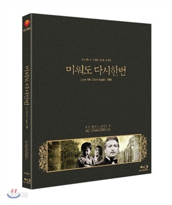 Love Me Once Again Blu-ray Korea Import Region A English Sub