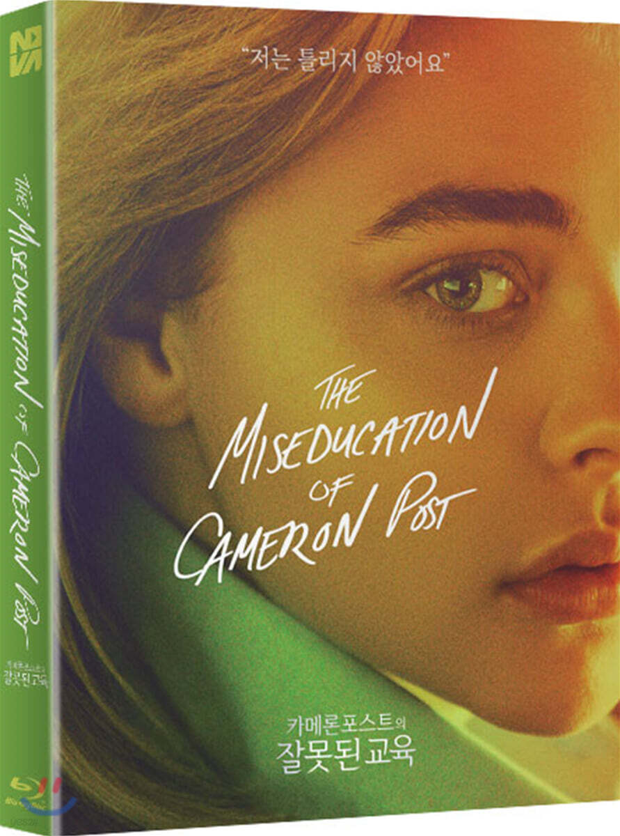 The Miseducation Of Cameron Post Blu-ray Slipcase Limited Edition 1-Disc Region A