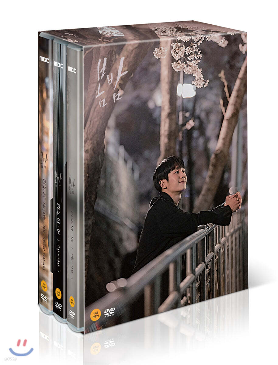 One Spring Night MBC Standard Box Set 6-Disc DVD K-Drama Korea Import English Sub