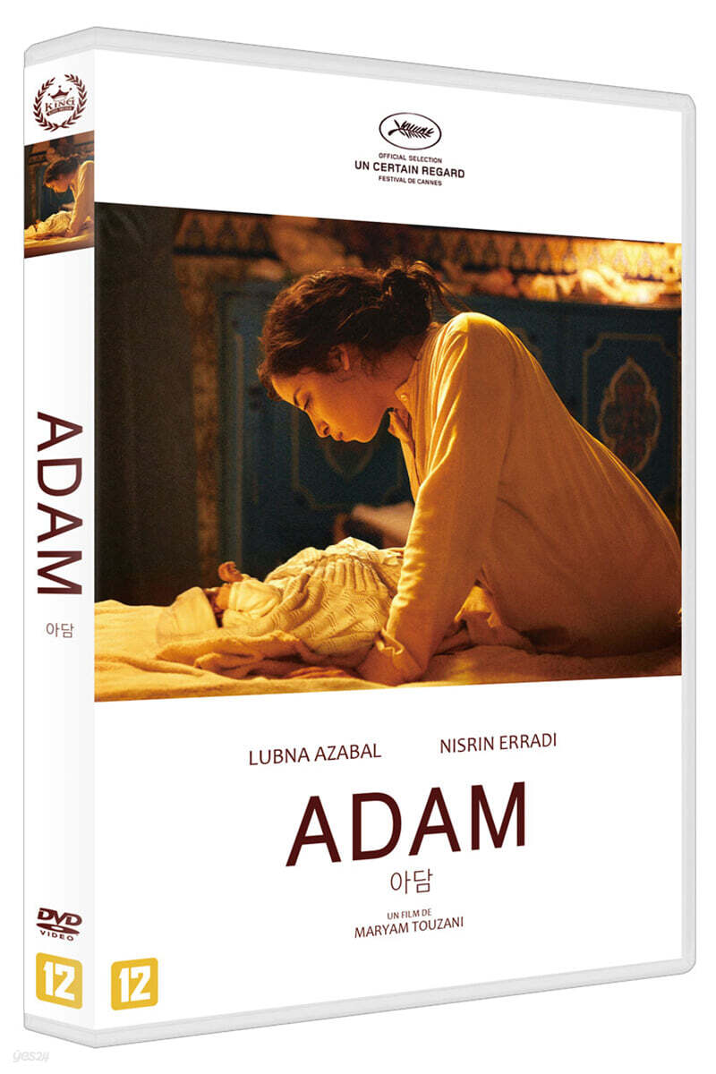 Adam Blu-ray 1-Disc Korea Import Region A English Sub