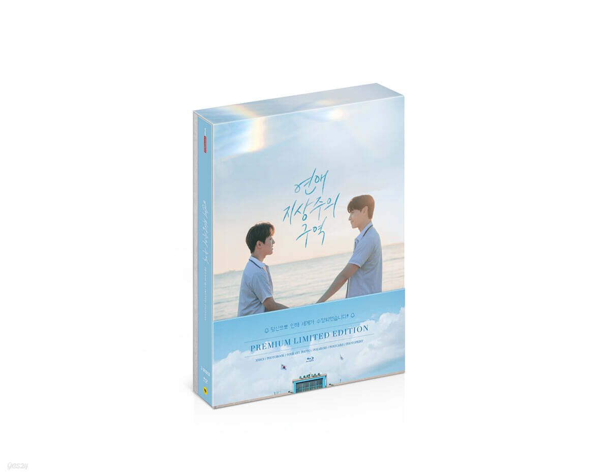 Love For Love’s Sake Premium Limited Edition Blu-ray 3-Disc Korea Import Region A