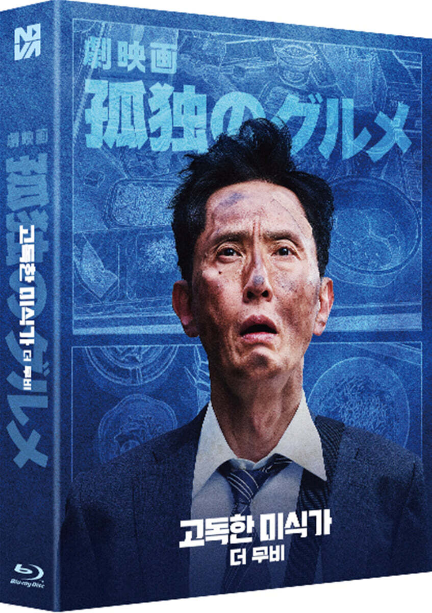 포스터 엽서 3종 + 32p 북릿 Blu-ray Slipcase Limited Edition 1-Disc Korea Import Region A
