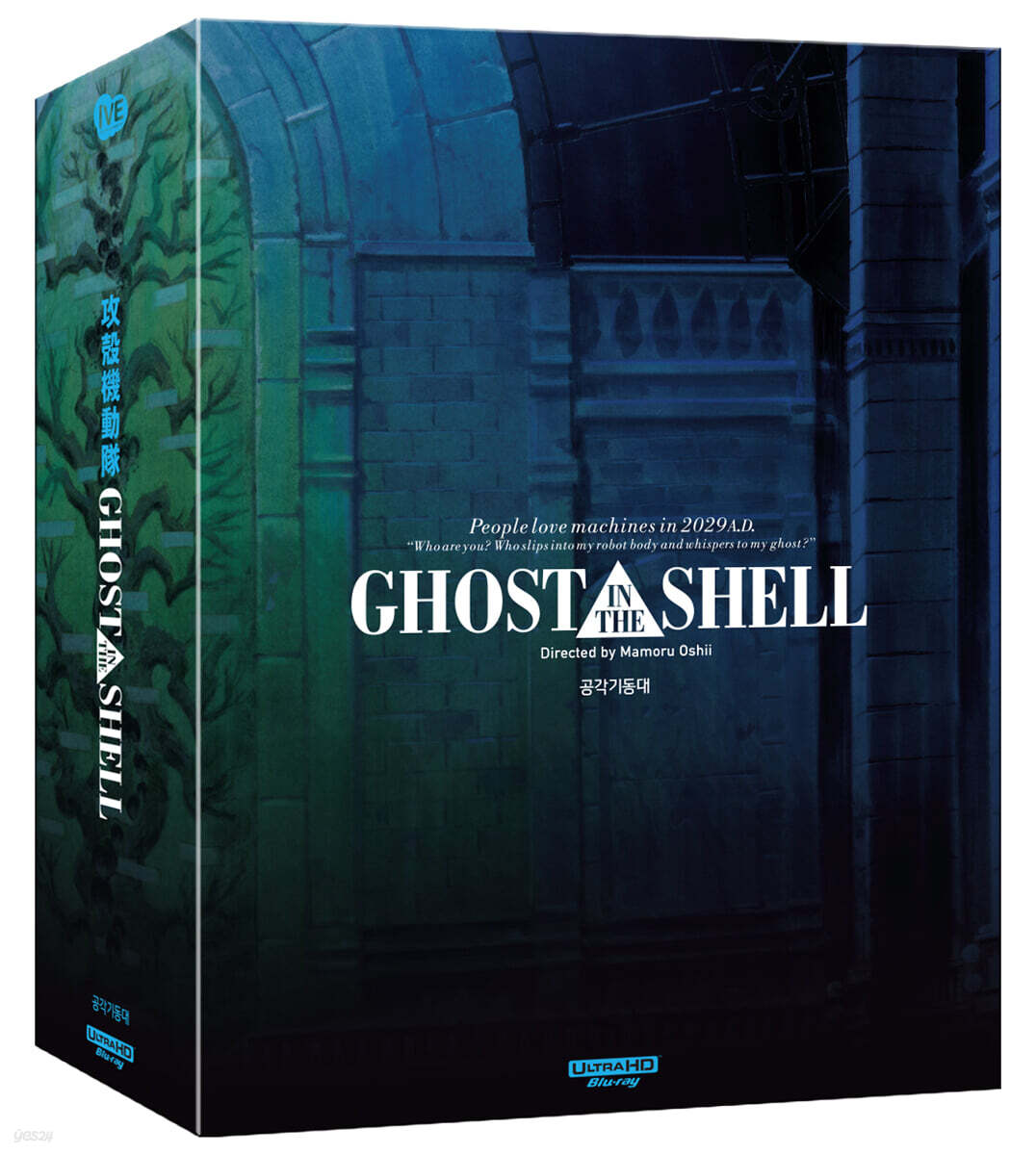 Ghost In The Shell 1995 4K UHD Blu-ray One Click Box Set 4-Disc Korea Import
