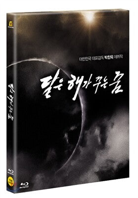 Moon Is… Sun's Dream Blu-ray Korea Import Region A English Sub