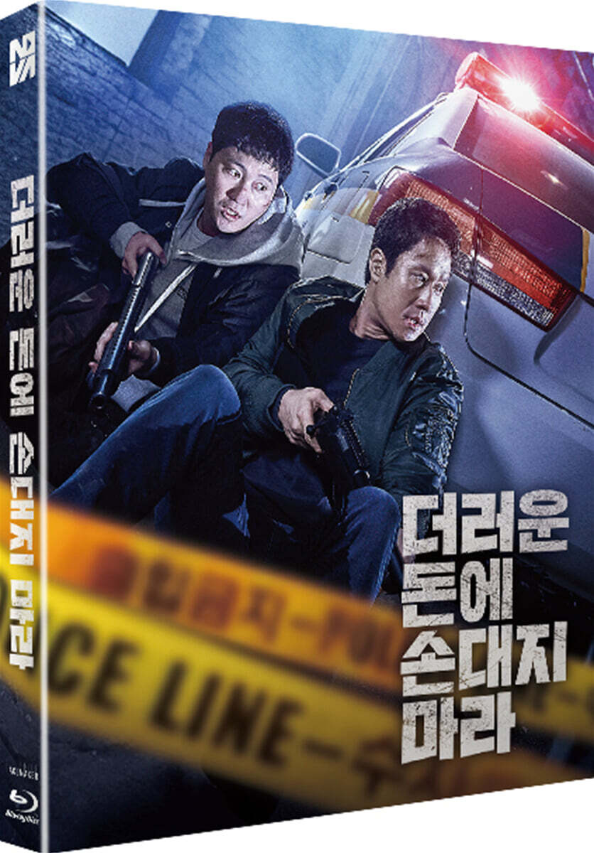 Dirty Money Blu-ray Slipcase Limited Edition 1-Disc Korea Import Region A