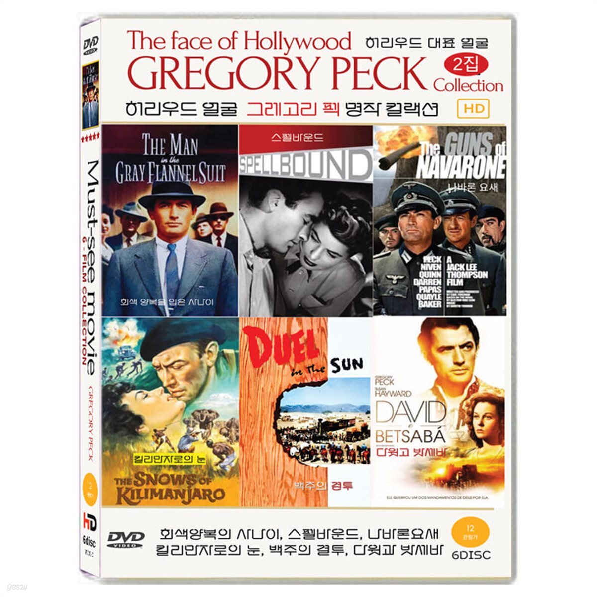 The Face Of Hollywood Gregory Peck 6disc Blu-ray Korea Import Region A English Sub