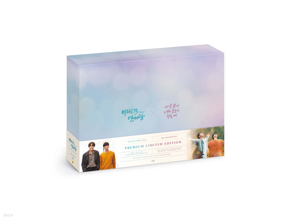 Unintentional Love Story X The Time Of Fever Special Limited Edition Blu-ray 6-Disc