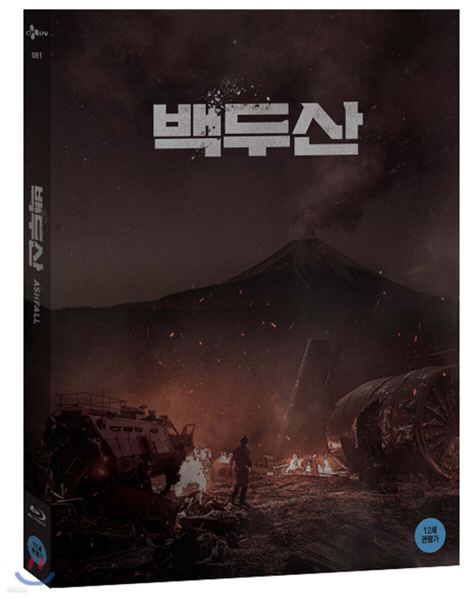 Cj Enm 한국영화 넘버링 #061 타이틀 Blu-ray 2-Disc Korea Import Region A English Sub