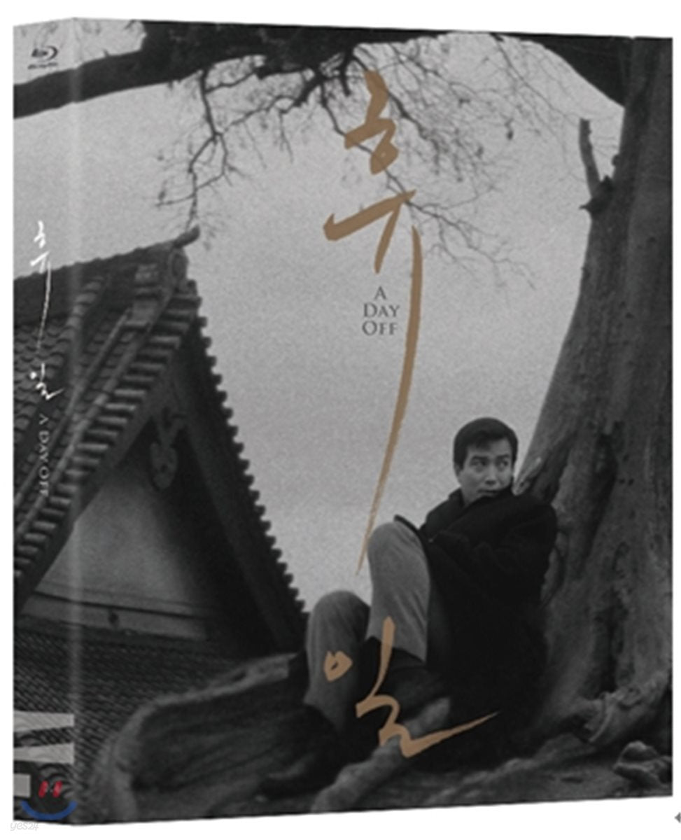 A Day Off Blu-ray 1-Disc Korea Import Region A English Sub