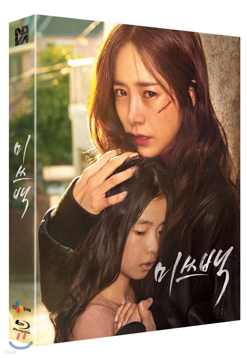 Miss Baek Blu-ray Slipcase Limited Edition 1-Disc Korea Import Region A