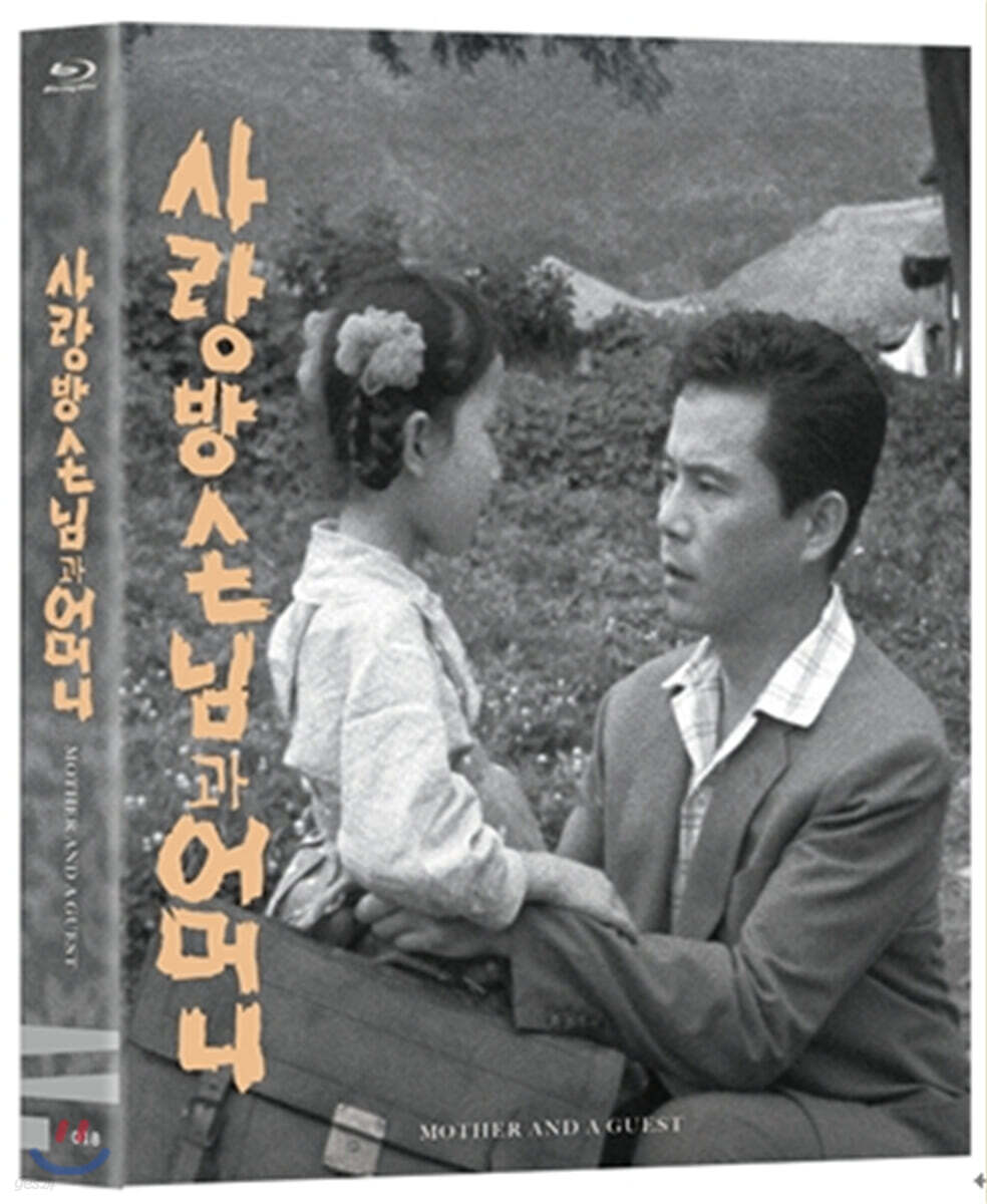 Mother And A Guest Blu-ray 1-Disc Korea Import Region A English Sub
