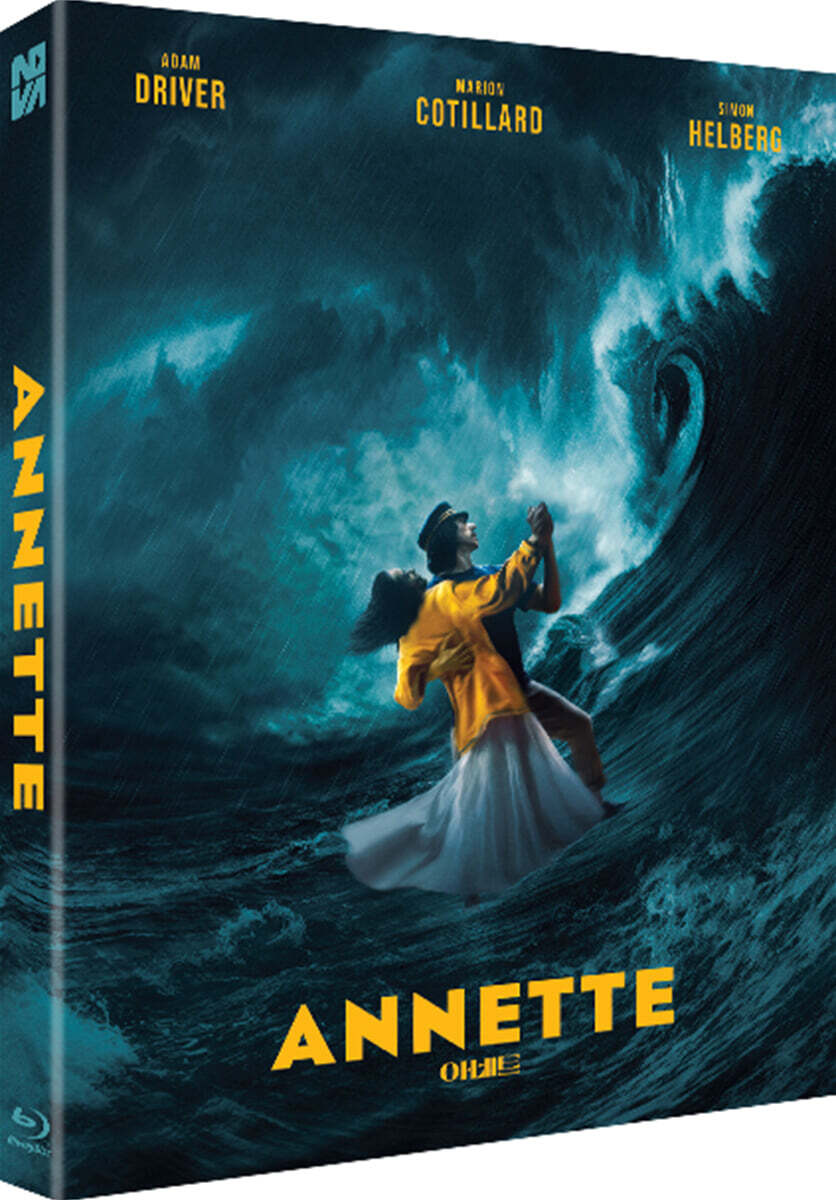 Annette Blu-ray Slipcase Limited Edition 1-Disc Korea Import Region A English Sub