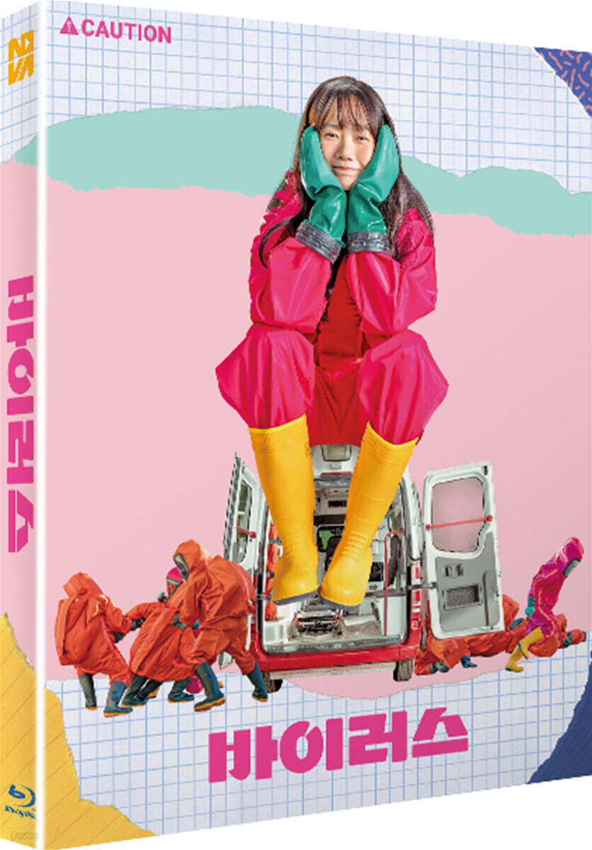 Virus Blu-ray Slipcase Limited Edition 1-Disc Korea Import Region A English Sub