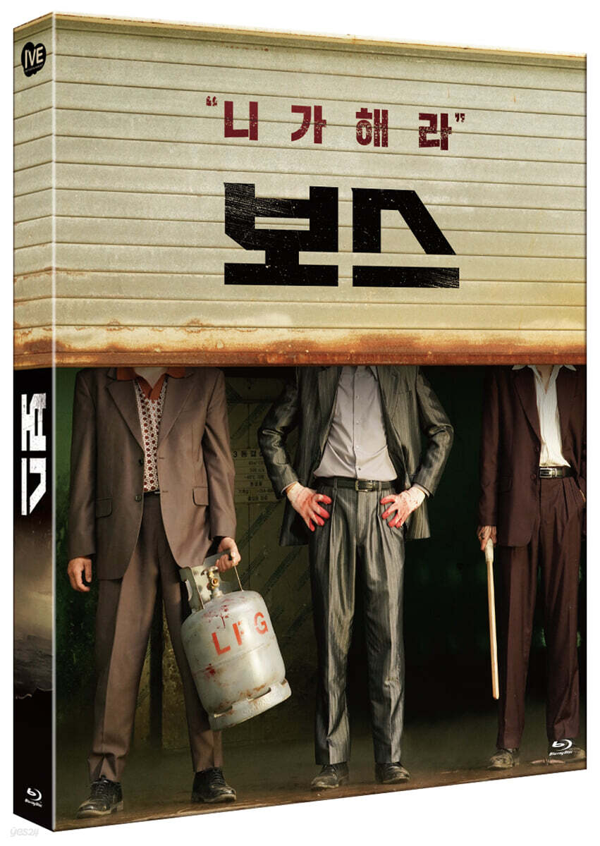 Boseu Blu-ray Slipcase Limited Edition Korea Import Region A English Sub