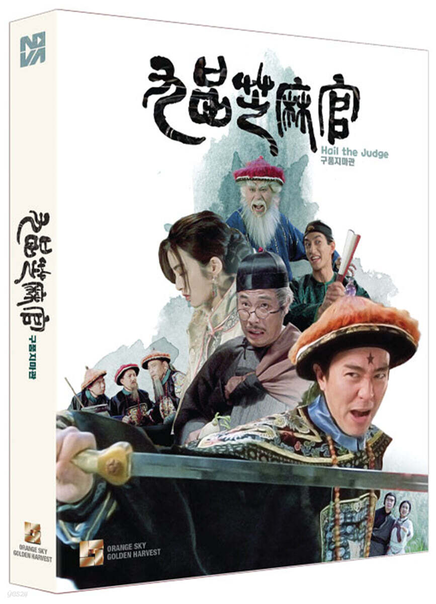 Hoil The Judge Blu-ray Slipcase Limited Edition 1-Disc Korea Import Region A
