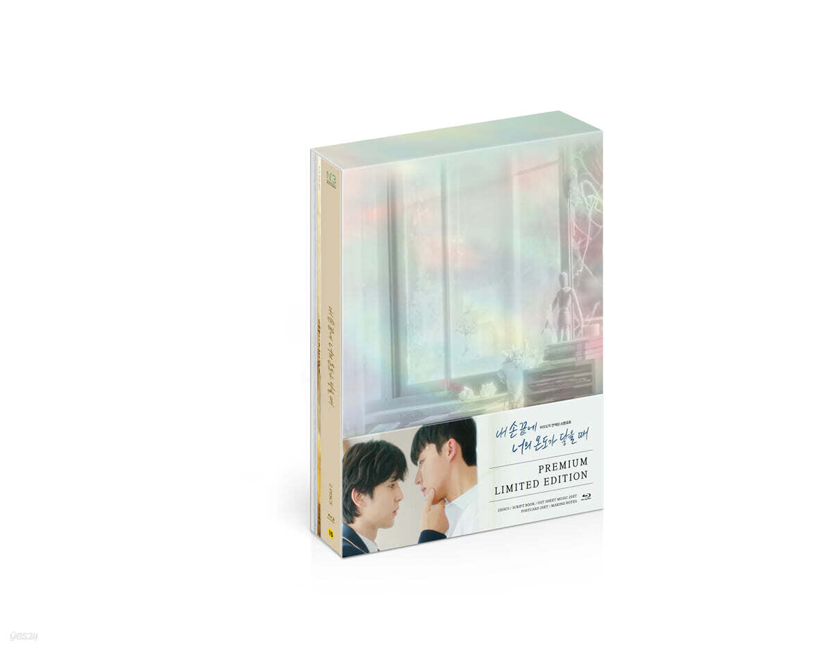 The Time Of Fever Premium Limited Edition Blu-ray 2-Disc TV Series Korea Import