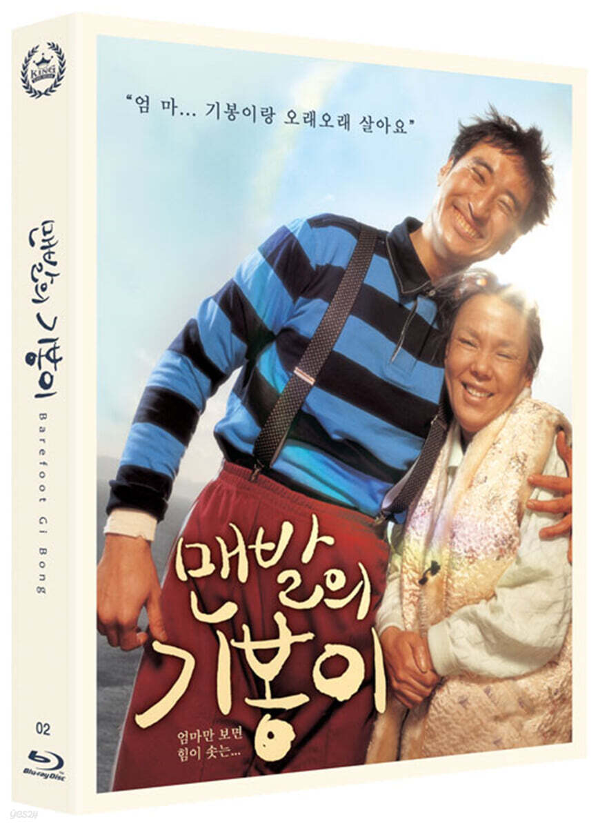 Barefoot Gi Bong Blu-ray Limited Edition 1-Disc Korea Import Region A English Sub