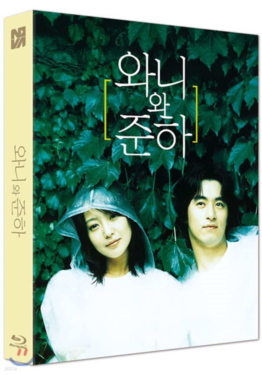Wanee & Junah Blu-ray Slipcase Limited Edition 1-Disc Korea Import Region A