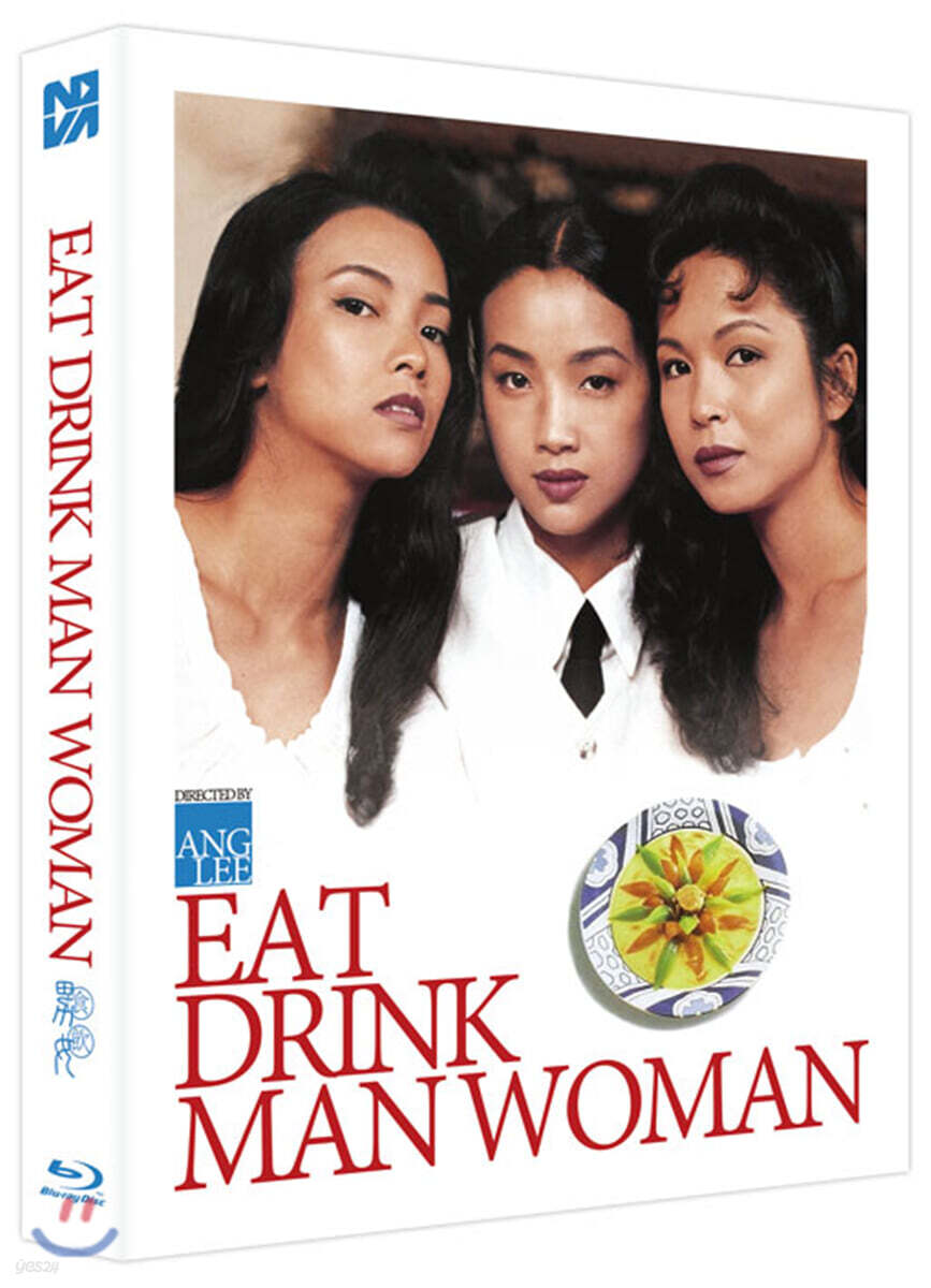 Eat Drink Man Woman Blu-ray Slipcase Limited Edition 1-Disc Korea Import Region A