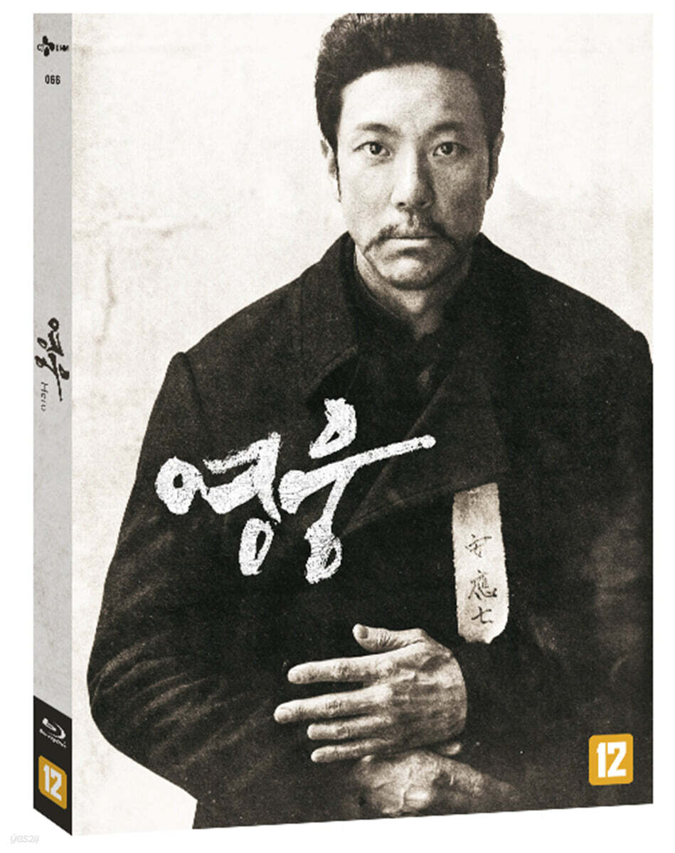 Hero Blu-ray 1-Disc Korea Import Region A English Sub