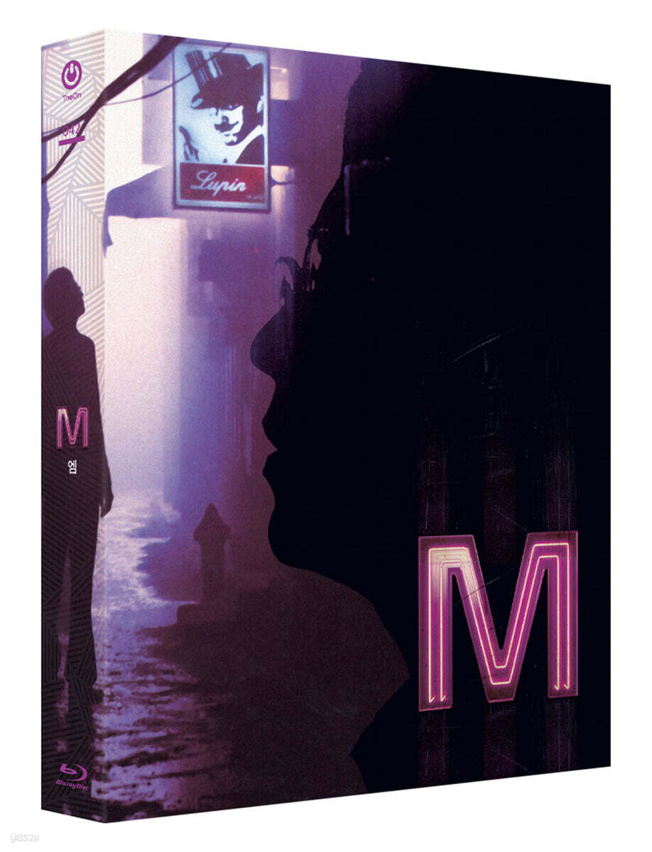 M (2007) Blu-ray Slipcase Limited Edition 1-Disc Korea Import Region A English Sub