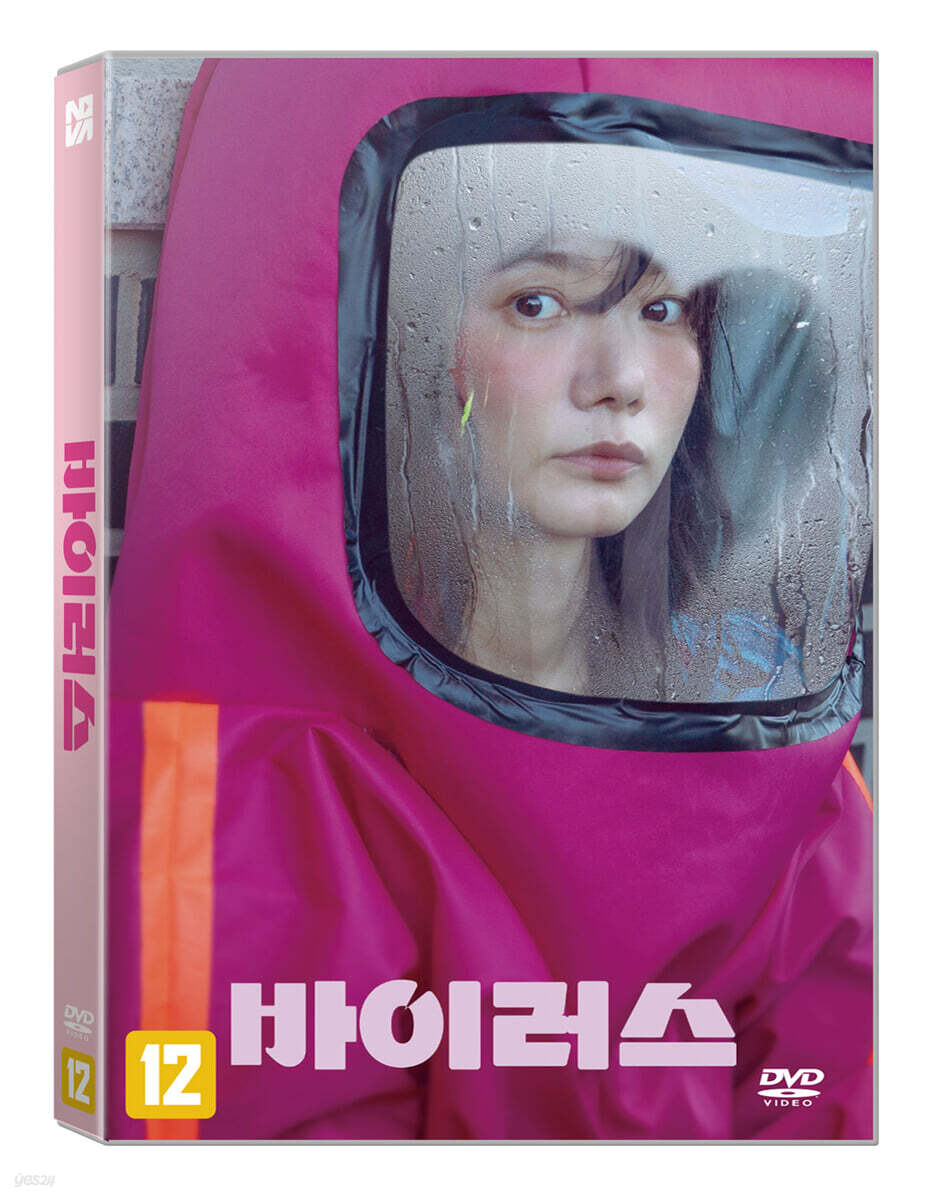 Virus Blu-ray 1-Disc Korea Import Region A English Sub