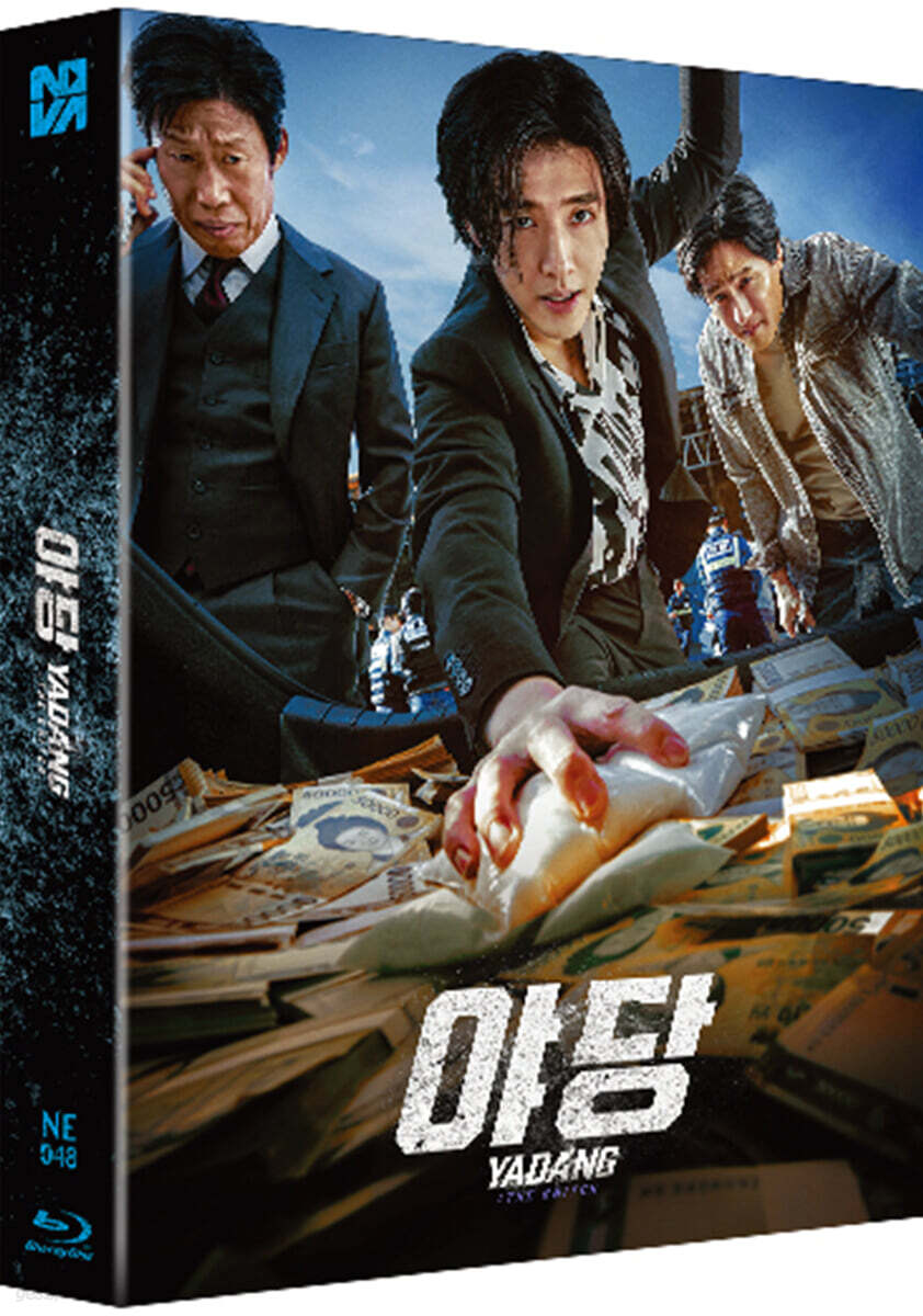 Yadang Blu-ray Lenticular Steelbook 2-Disc Korea Import Region A English Sub