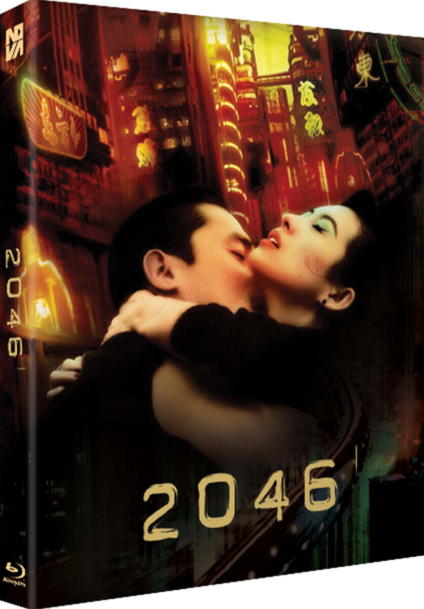 2046 Blu-ray Slipcase Limited Edition 1-Disc Korea Import Region A English Sub