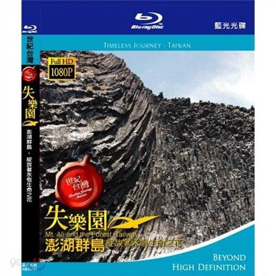 Daemangihaeng : Silrakwon Peonghugundo - Hangeuljamak Blu-ray Documentary Region A