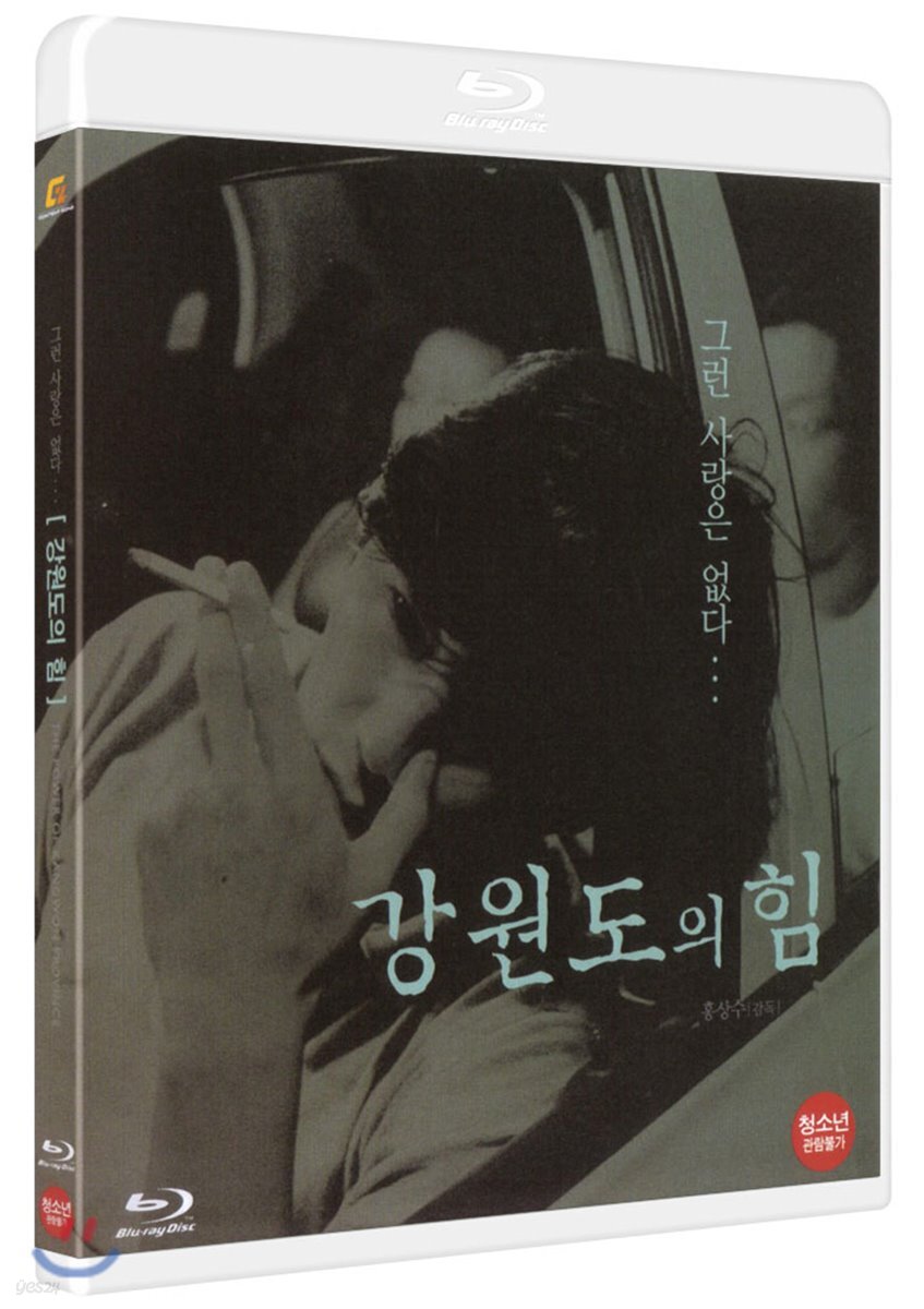 The Power Of Kangwon Province Blu-ray 1-Disc Korea Import Region A English Sub