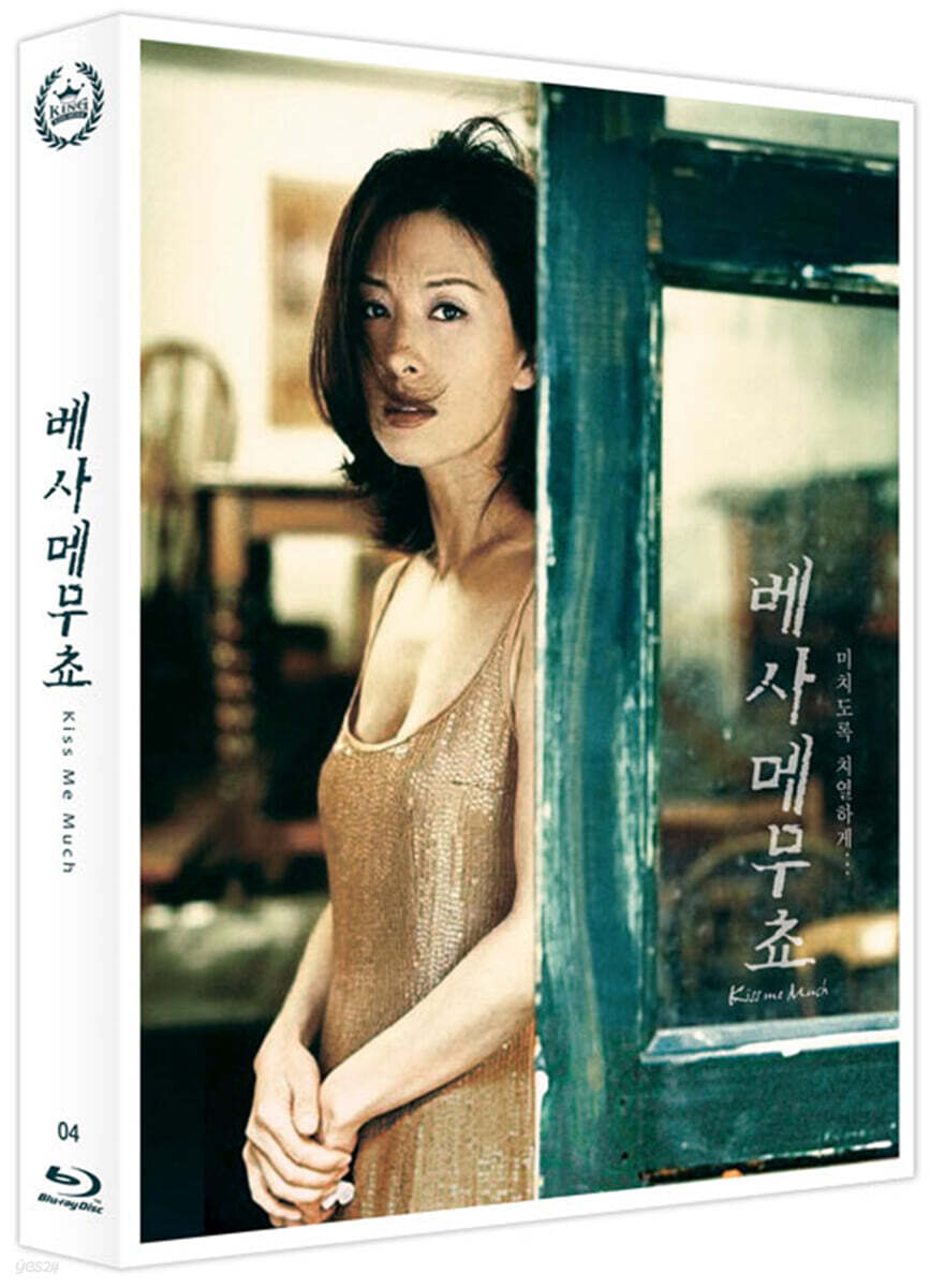 Kiss Me Much Blu-ray Limited Edition 1-Disc Korea Import Region A English Sub