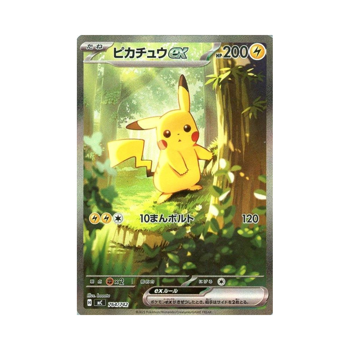 Pokemon Pikachu ex SAR Start Deck 100 Battle Collection Japanese Ver Sealed