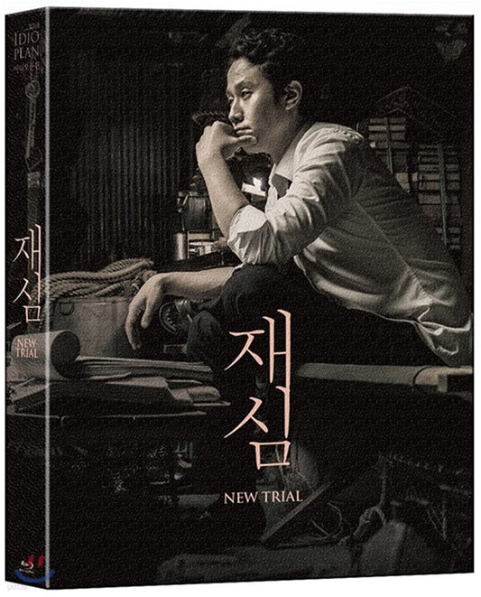 New Trial Blu-ray Slipcase Limited Edition 1-Disc Korea Import Region A