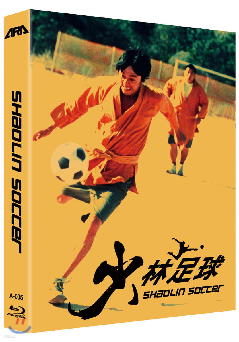 Shaolin Soccer Blu-ray Slipcase Limited Edition 1-Disc Korea Import Region A