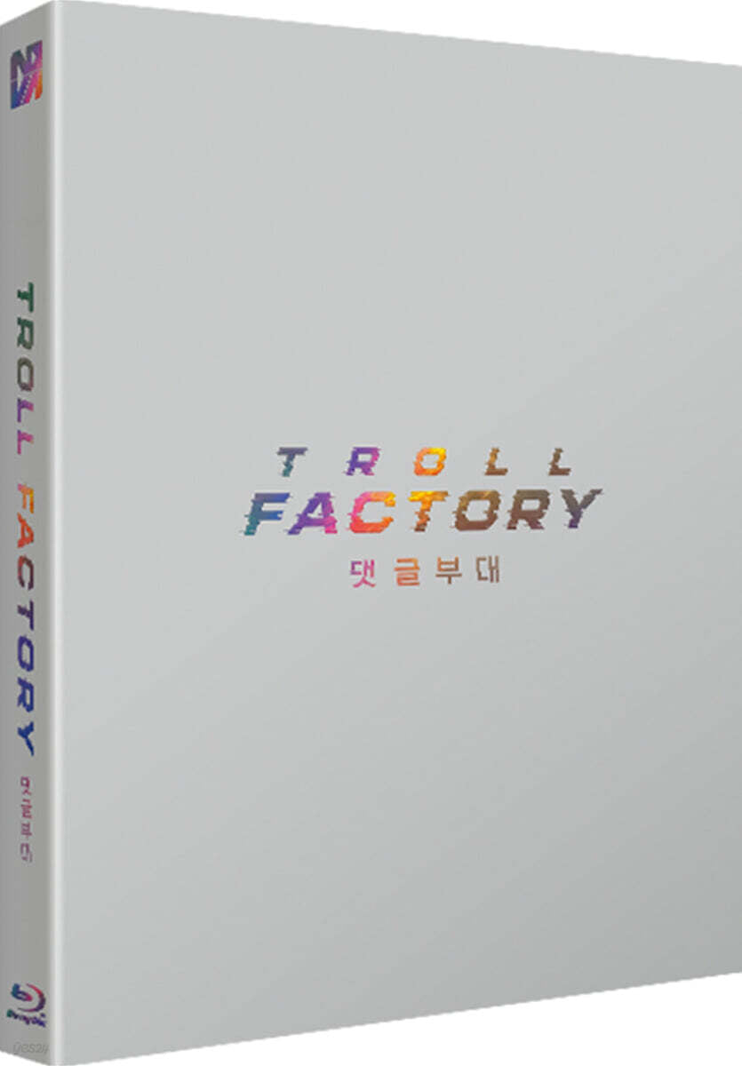 Troll Factory Blu-ray Slipcase Limited Edition 1-Disc Korea Import Region A
