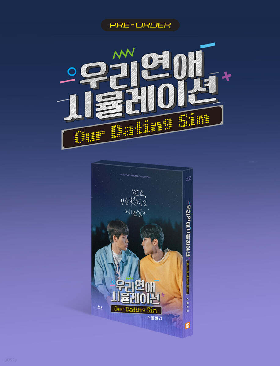 Our Dating Sim Premium Box Set 2-Disc (Vol. 27 Ver.) Blu-ray K-Drama Korea Import Eng