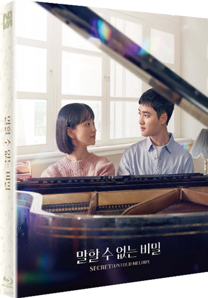 Malhal Su Eopsneun Bimil Blu-ray Slipcase Limited Edition 1-Disc Korea Import